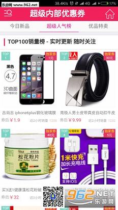 �ڲ��Ż�ȯ���ֻ���v1.0.1��ͼ1