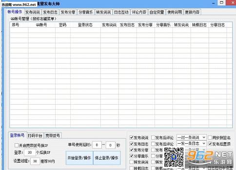 Q�ƶ�QQ�ռ�����������ʦv1.0.1��ͼ0