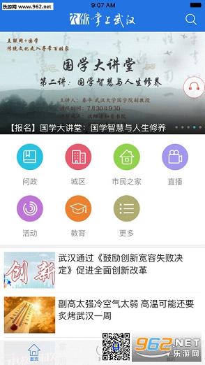 �����人app��ͼ0