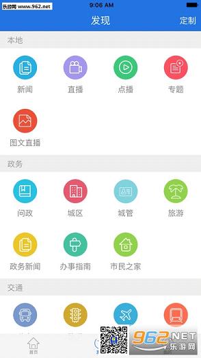 �����人app��ͼ1