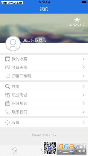 �����人app��ͼ2