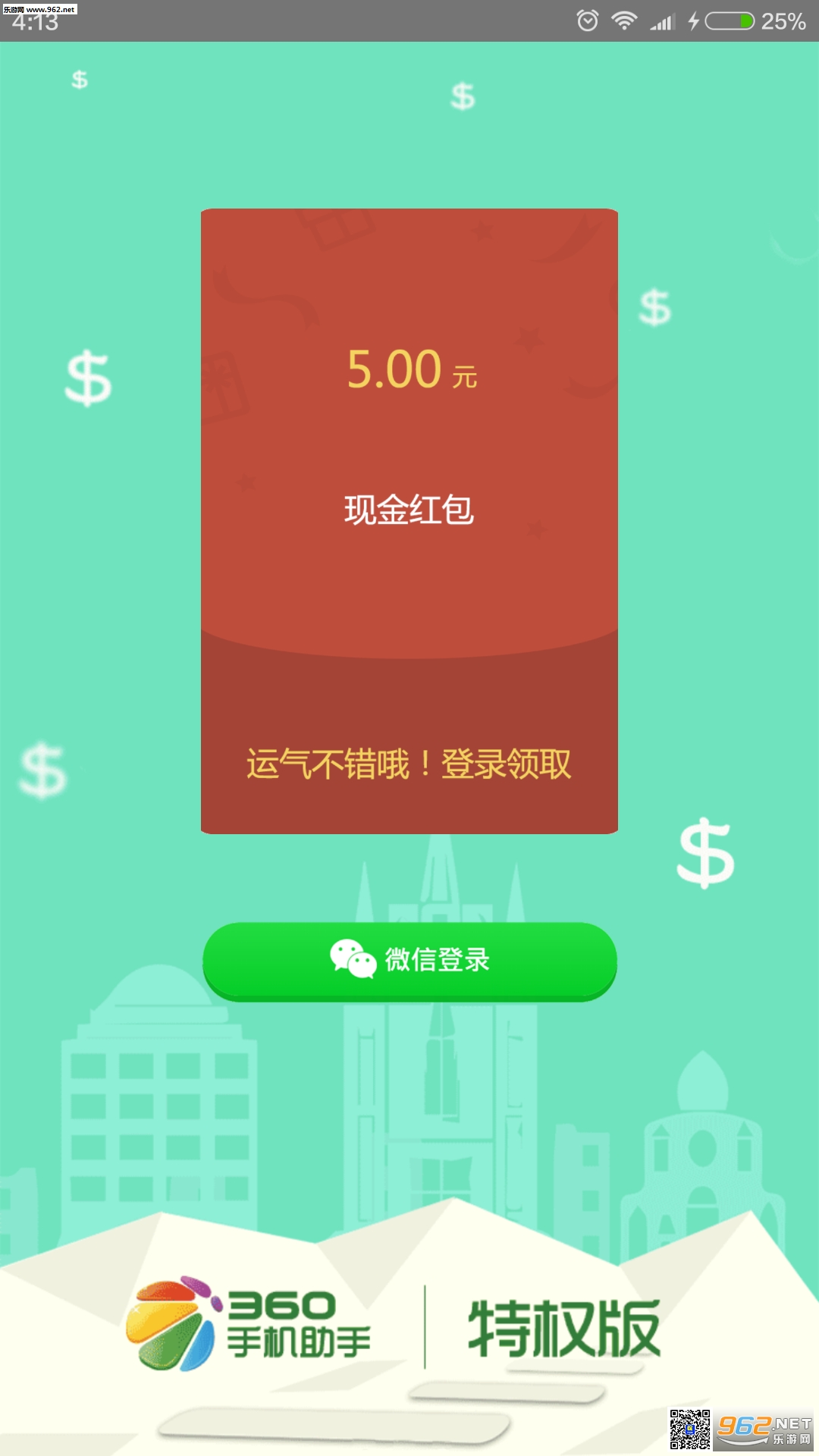 �㻨Ǯ�ֻ����ͼ3