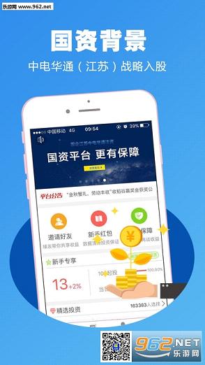 ���ڽ����׿appv2.3.4��ͼ2