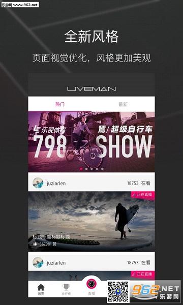 Liveman ����appv3.0.0��ͼ3