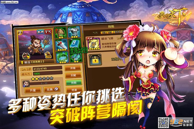 我的天下安卓版截图2