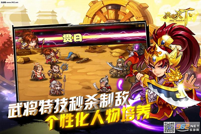 我的天下安卓版截图3
