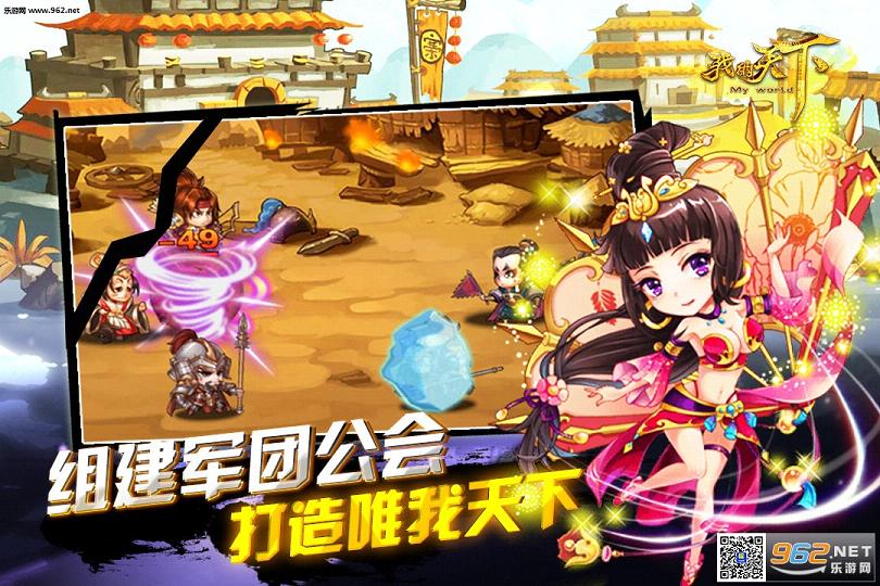 我的天下安卓版截图0