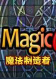 Magicmaker