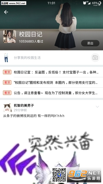 支付宝750分独享版截图0