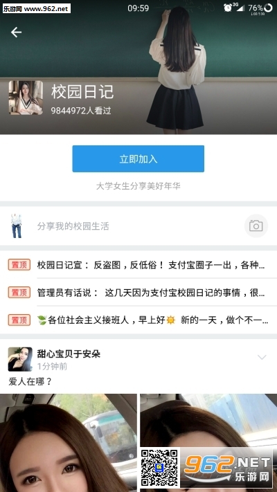 支付宝750分独享版截图1