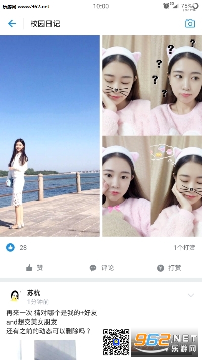 支付宝750分独享版截图2