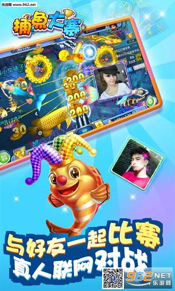 捕鱼大赛赢话费版截图0