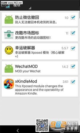 ��ֹQQ����xposedģ��v2.2.0.2��ͼ2