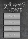 �ҵ�����Z-ONE