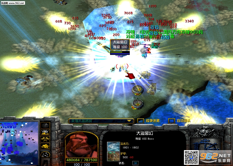 失落大陆0.392正式版 附通关攻略魔兽RPG地图截图1