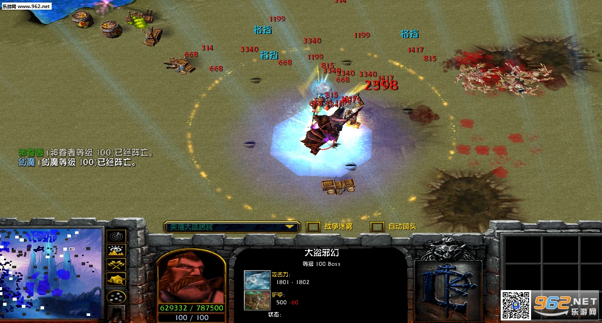 失落大陆0.392正式版 附通关攻略魔兽RPG地图截图0