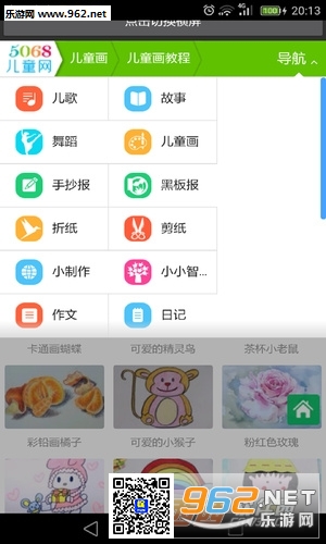 ��ͯ��ʻ�app��׿���ͼ1