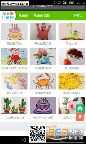 ��ͯ��ʻ�app��׿���ͼ2