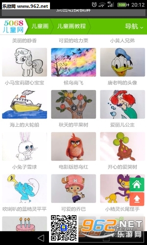 ��ͯ��ʻ�app��׿���ͼ3