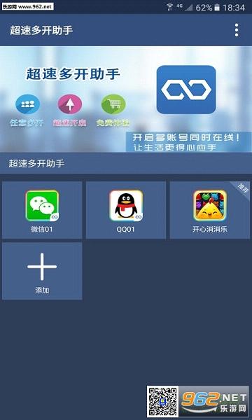 ���ٶ࿪����С����v1.1.2��ͼ1