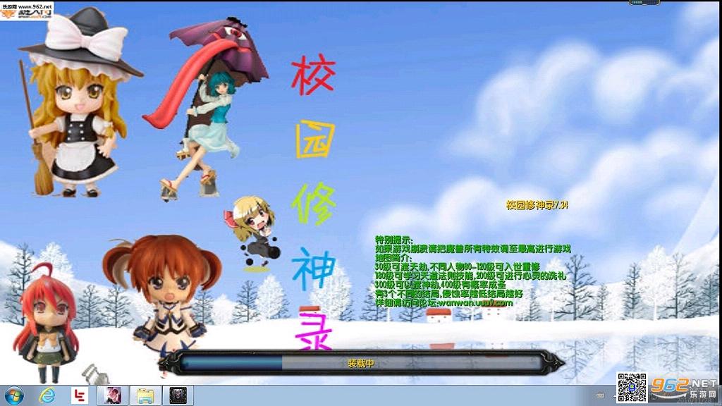 校园修神录7.34破解版 无CD+P闪+隐藏英雄密码截图0