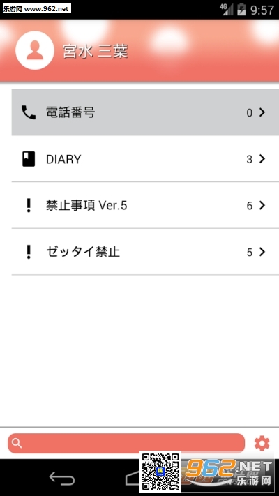 �������MyDiary app��ͼ1
