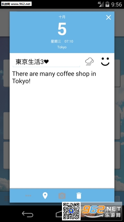 �������MyDiary app��ͼ2