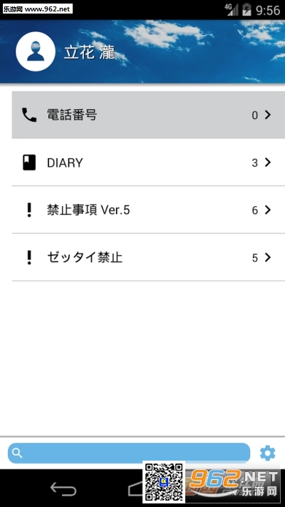 �������MyDiary app��ͼ3