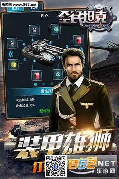 ȫ��̹�����ιٷ�����v1.3.0ȫ��̹�˽�ͼ1