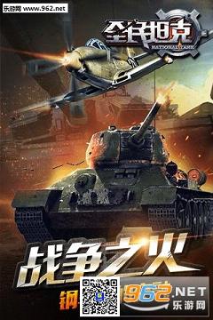 ȫ��̹�����ιٷ�����v1.3.0ȫ��̹�˽�ͼ3