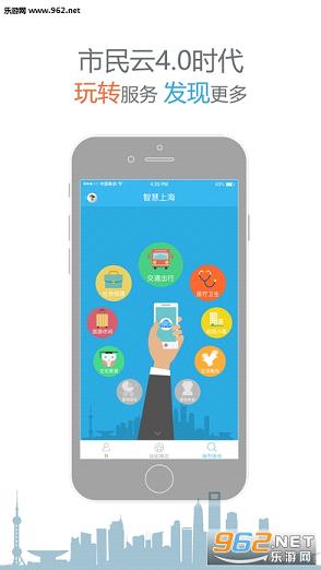 �Ϻ�������appv4.0.0��ͼ1