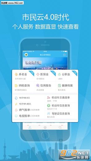 �Ϻ�������appv4.0.0��ͼ2