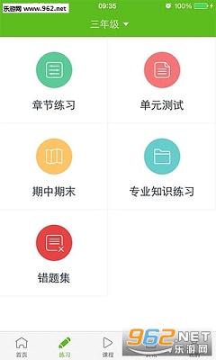 233Сѧappv2.0.2��ͼ3