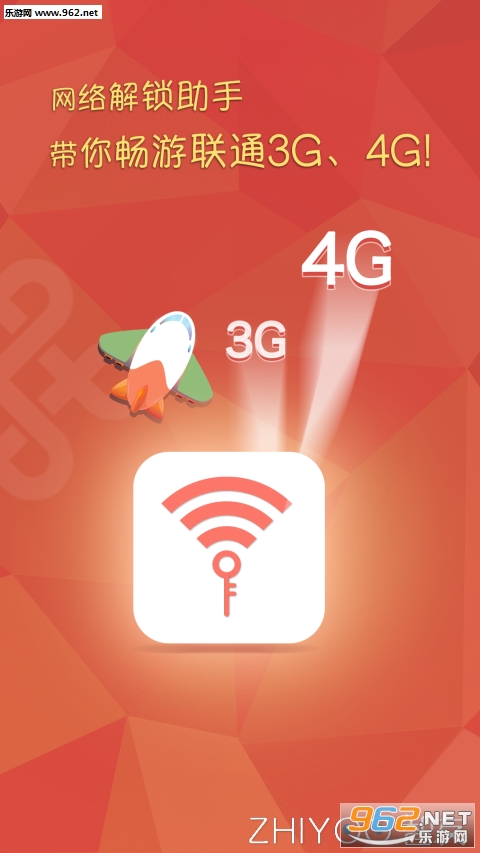 �����������(���ɽ���4G����)v1.0.9��ͼ0