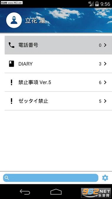MyDiary�ٷ�APPv0.1.8��ͼ0