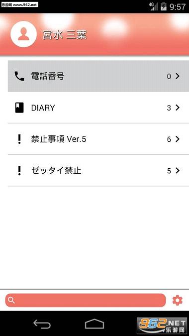 MyDiary�ٷ�APPv0.1.8��ͼ2