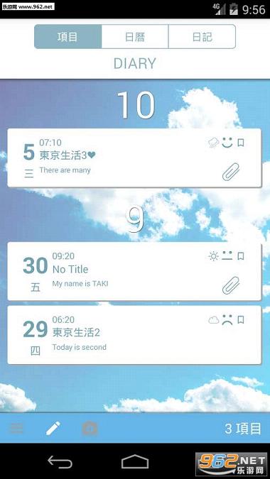 MyDiary�ٷ�APPv0.1.8��ͼ3