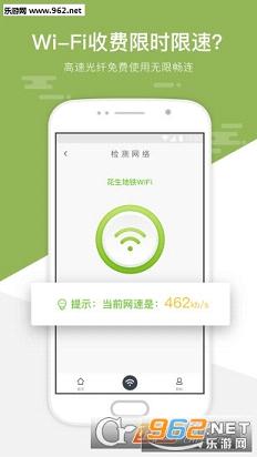 �人����wifi��Ѱ�app��ͼ0