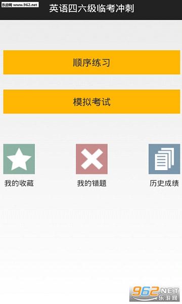 Ӣ���������ٿ����appv1.0��ͼ3