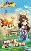 剑侠情缘手游变态版截图1
