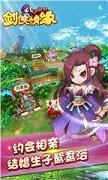 剑侠情缘手游变态版截图2