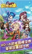剑侠情缘手游变态版截图3