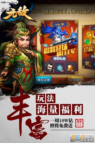 �޵�OL����ͻ���v1.00��ͼ4