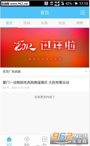 ����Ȧ�Ӱ�׿��v3.0.3��ͼ2