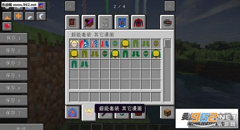 �ҵ����糬��Ӣ�����ϰ���ͼ2