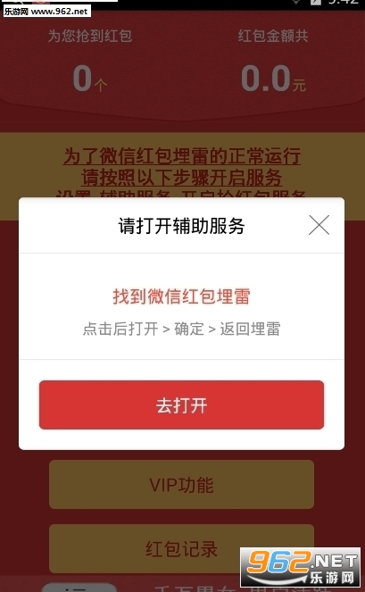 狼王2.2ios埋雷挂截图0