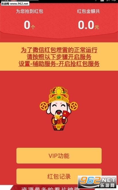 狼王2.2ios埋雷挂截图1