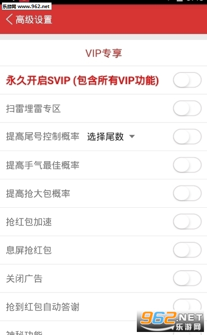 狼王2.2ios埋雷挂截图2