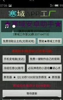 ����appħ�йٷ����ͼ2