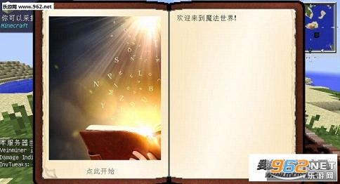 我的世界1.7.10奥法王座整合包中文版截图0